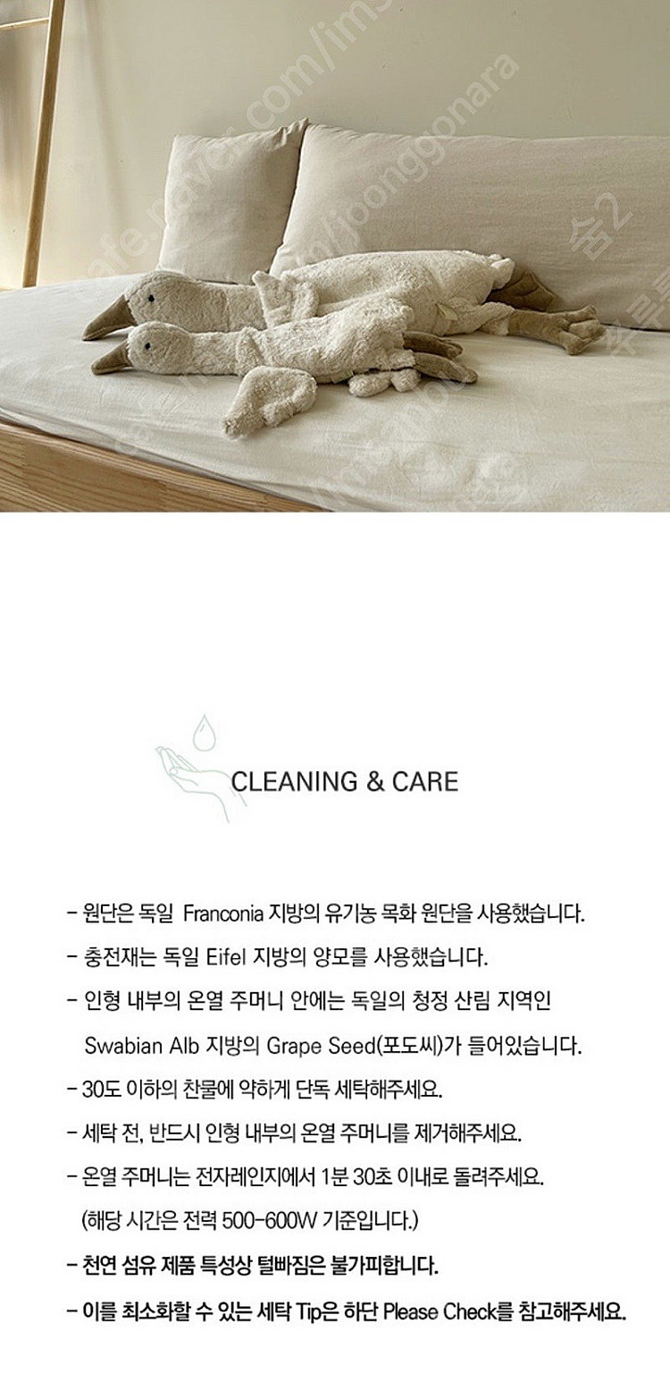 센저네이처웰트 거위 애착 인형 스몰/라지--2