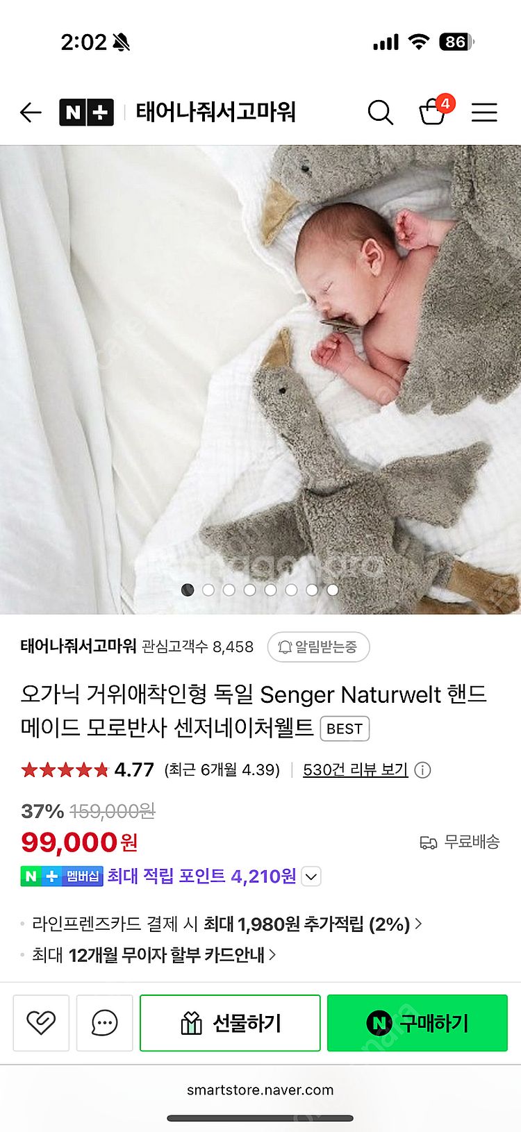센저네이처웰트 거위 애착 인형 스몰/라지--3