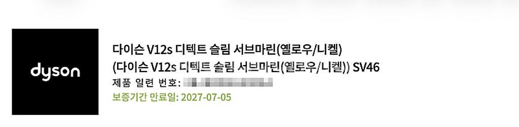 다이슨 무선 청소기 V12s 다이슨 사이클론 디텍트 슬...--4