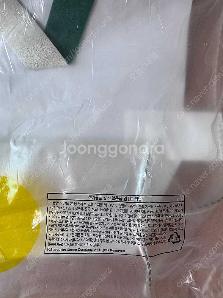 스벅 서머백, 스타벅스 굿즈, 스타벅스 서머백, 스벅 ...--3