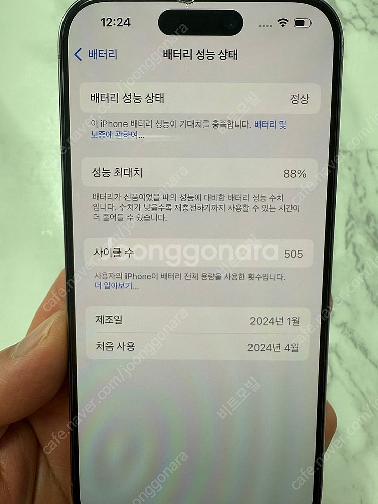 아이폰15프로 256기가 sk통신사 개통 폰 팝니다.--0
