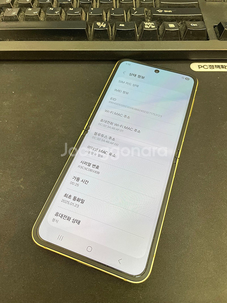 갤럭시Z플립6 옐로우 256GB 무잔상 가성비좋은 중고...--2