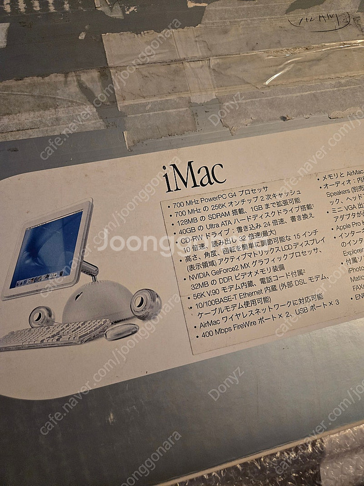 Apple imac G4 호빵맥 팝니다--7