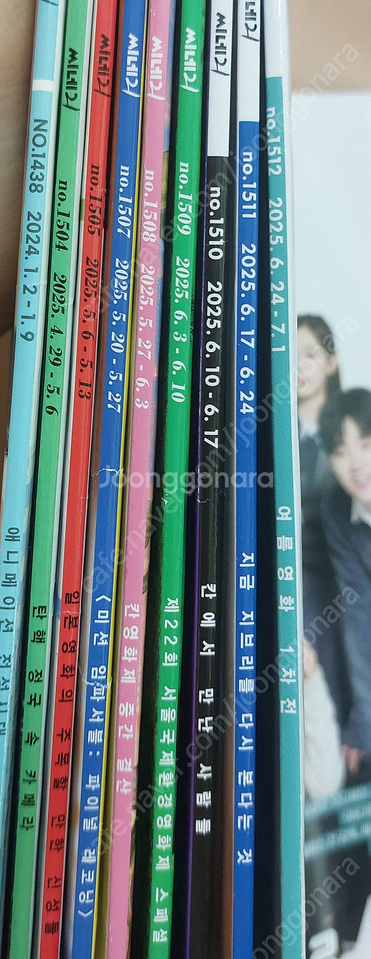 씨네21 새책 잡지--1