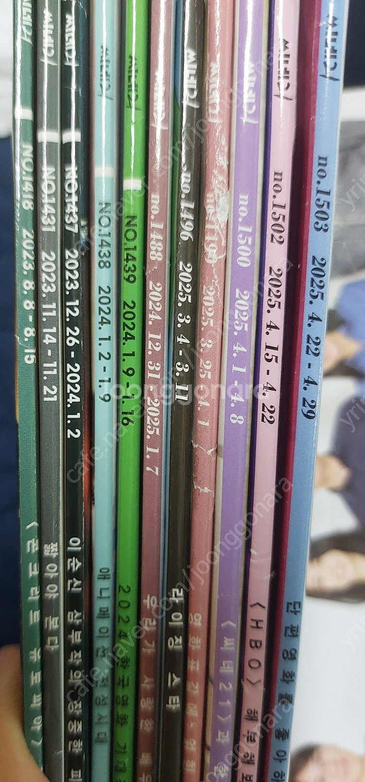 씨네21 새책 잡지--2