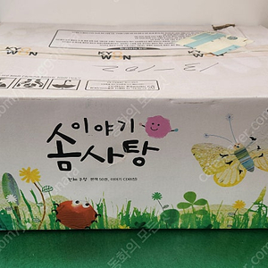 빨간펜-이야기 솜사탕(최신판/미개봉새책/2023년구입~상품설명 확인하세요)-택포입니다~~