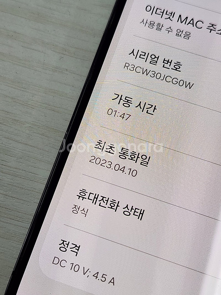 갤럭시 S23플러스 블랙색상 256용량 외관상태좋은 꿀...--3