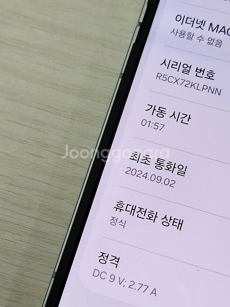 갤럭시 Z플립6 민트색상 256용량 상태좋은 무잔상 단...--3