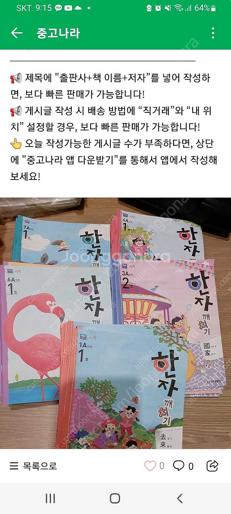 웅진씽크빅 학습지--0