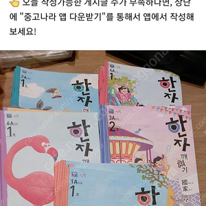 웅진씽크빅 학습지