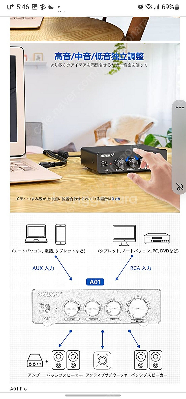 AIYIMA A01 2.0, 2.1앰프--2