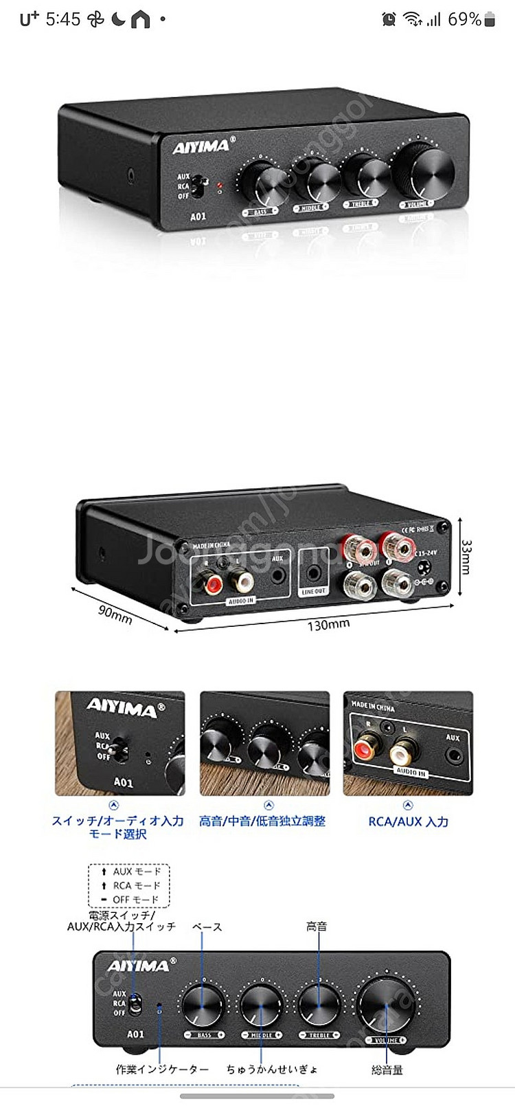 AIYIMA A01 2.0, 2.1앰프--3