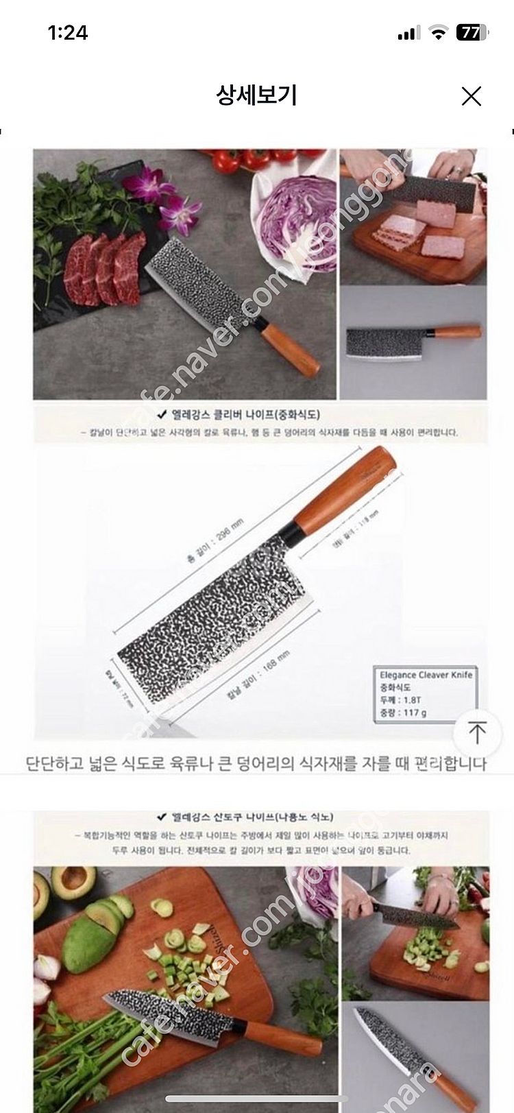 쉬젤 엘레강스 나이프 5종 셋트--2