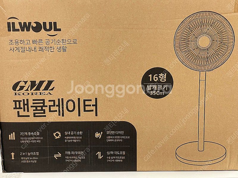 팬큘레이터 선풍기 새상품--1