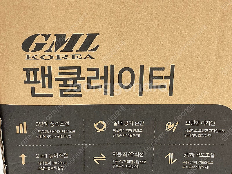 팬큘레이터 선풍기 새상품--3