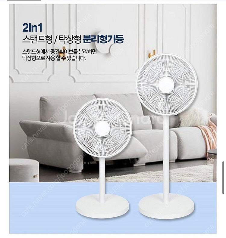 팬큘레이터 선풍기 새상품--6
