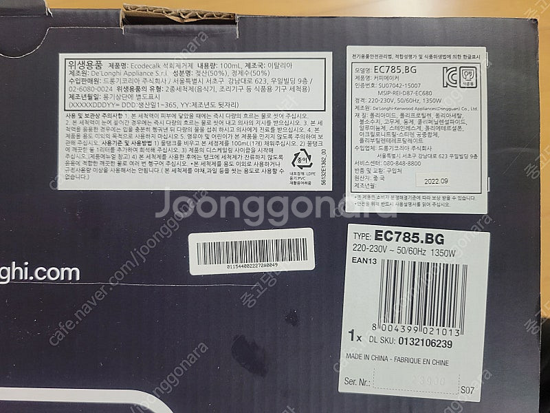 드롱기 데디카 메탈릭스 반자동 커피머신 (EC785) ...--2