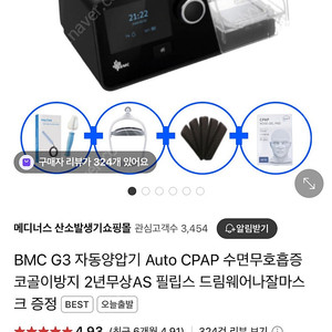 bmc g3 양압