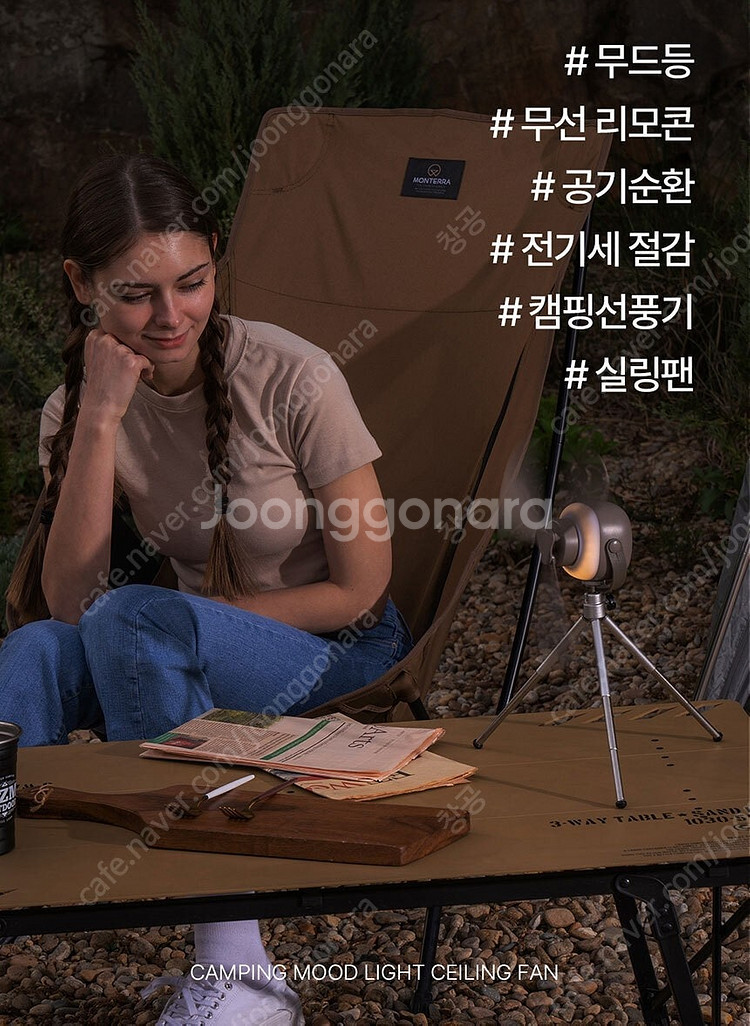 [새제품] 포른 휴대용 선풍기, 실링팬(캠핑 타프팬)을...--1