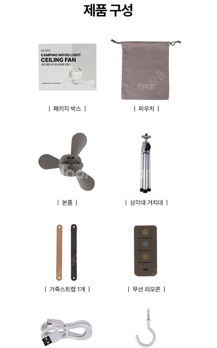 [새제품] 포른 휴대용 선풍기, 실링팬(캠핑 타프팬)을...--8