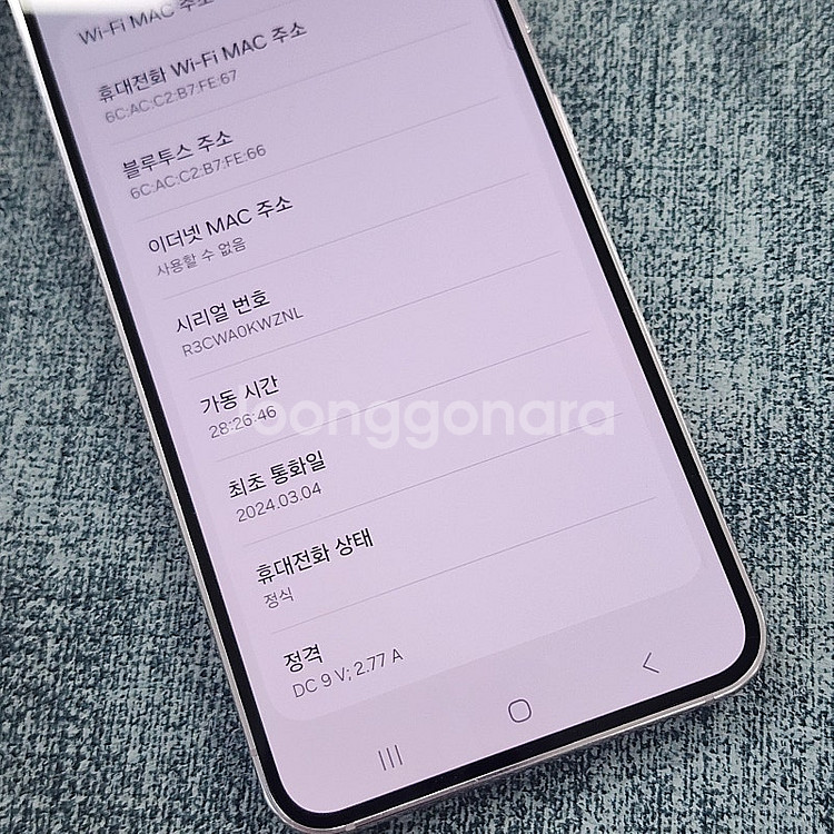 갤럭시 S23플러스 라벤더 256기가 24년 3월개통 ...--3