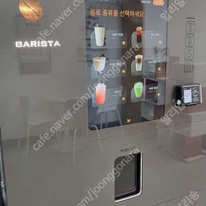 일체형 무인 커피머신 팝니다