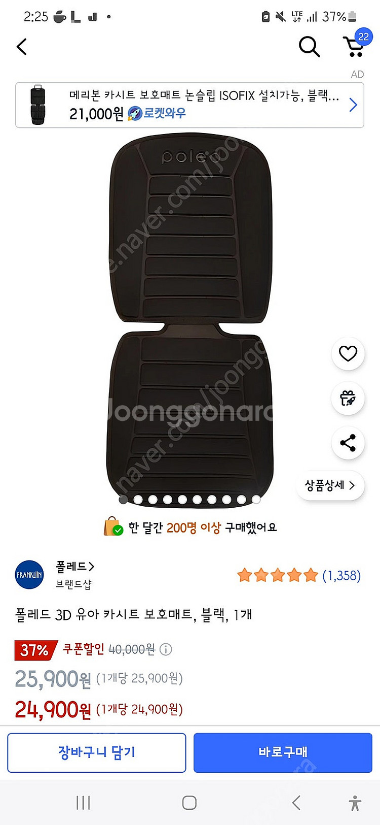 폴레드 카시트 보호매트 [택포]--0