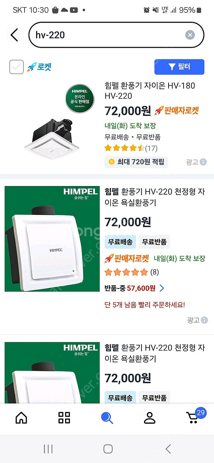 힘펠 환풍기--0