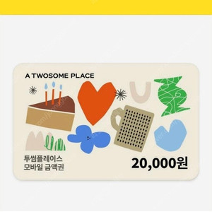 투썸플레이스 기프티콘 2만원