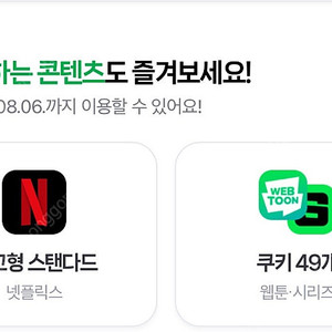 네이버 멤버십 쿠키 49개