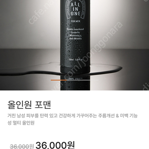 Lycoris 포맨 올인원