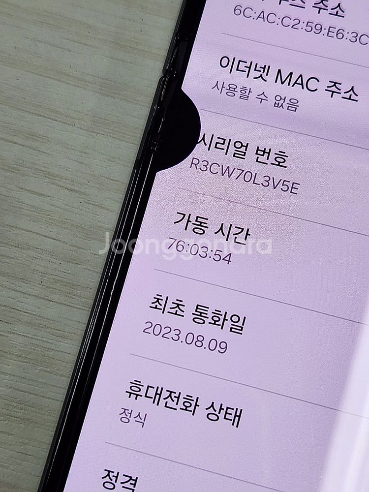 갤럭시 Z플립5 블랙색상 512용량 가성비좋은 꿀매물 ...--3