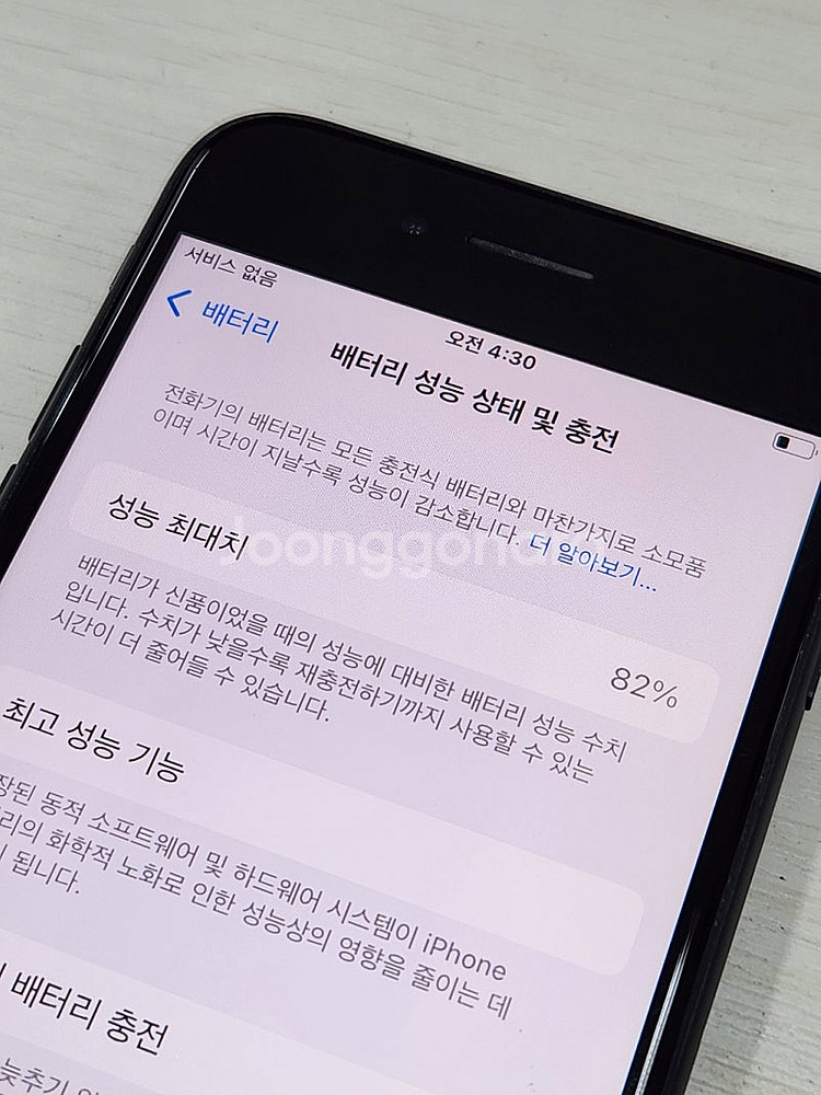 아이폰SE3 미드나잇색상 128용량 새상품컨디션 초S급...--3