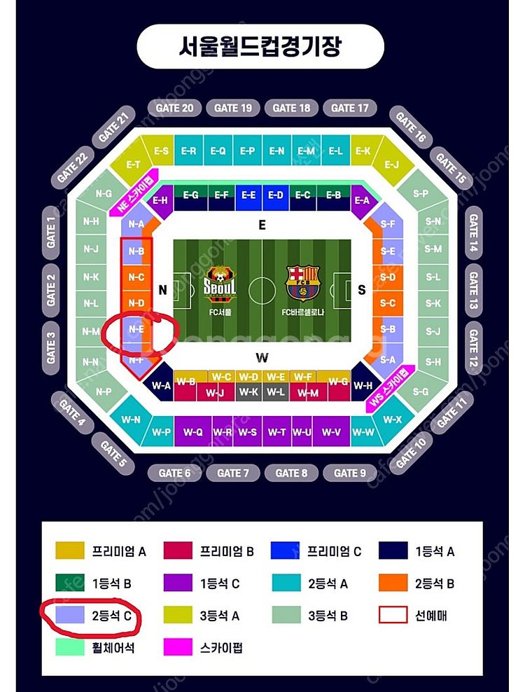 FC 서울 VS 바르셀로나 2등석C 2장 팝니다.--0