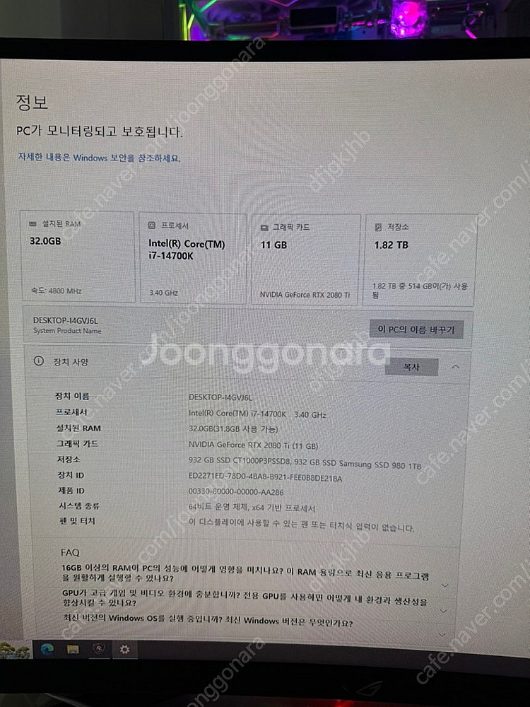 14700k 커수 고사양 팝니다--6