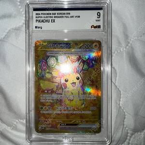포켓몬카드 피카츄 ex UR BRG9