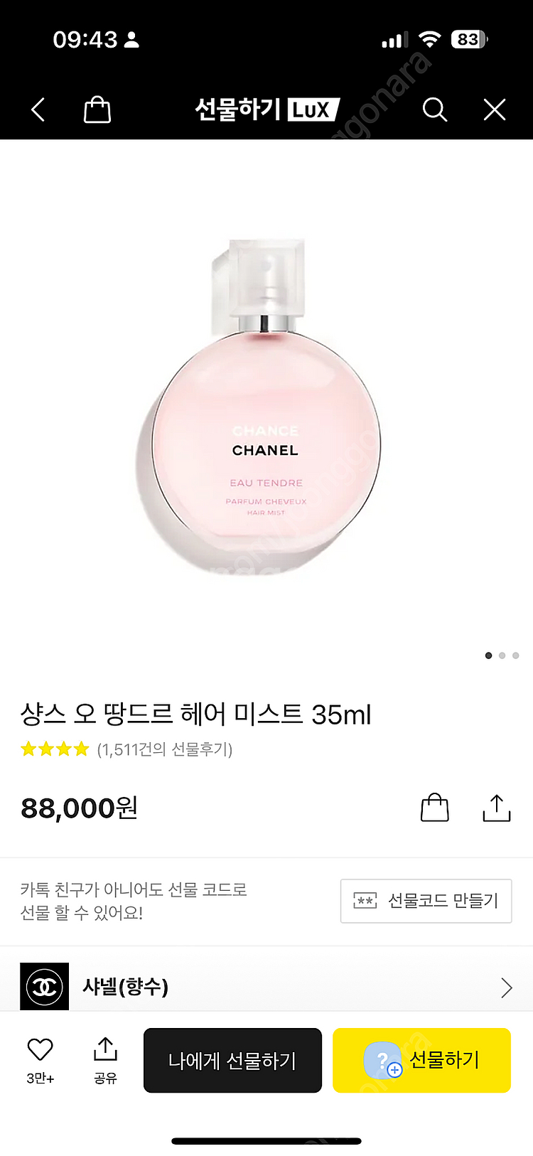 샤넬 헤어미스트, 샹스 오 땅드르 헤어 미스트 35ml--0