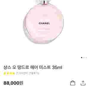 샤넬 헤어미스트, 샹스 오 땅드르 헤어 미스트 35ml