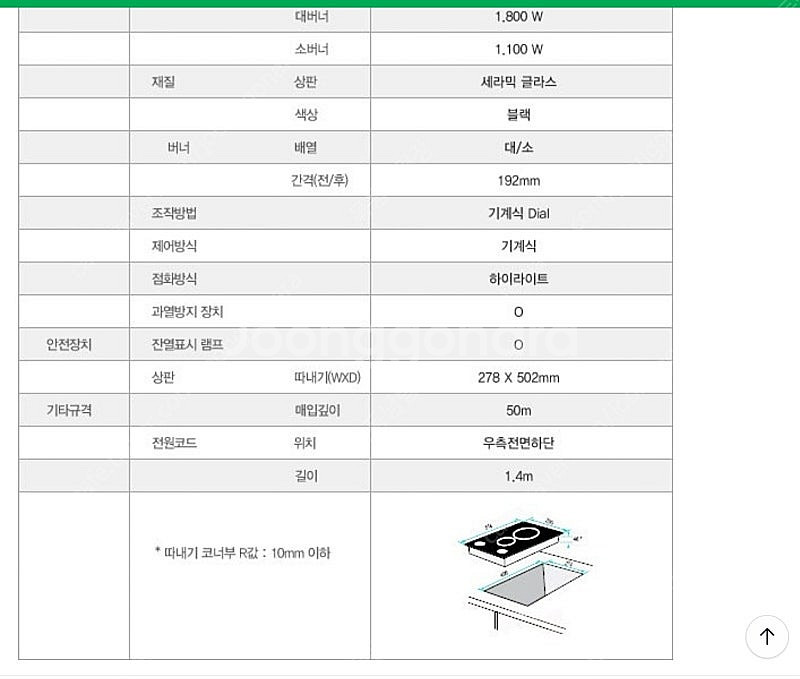 매직쉐프 2구 하이라이트 MEC-B302N--5