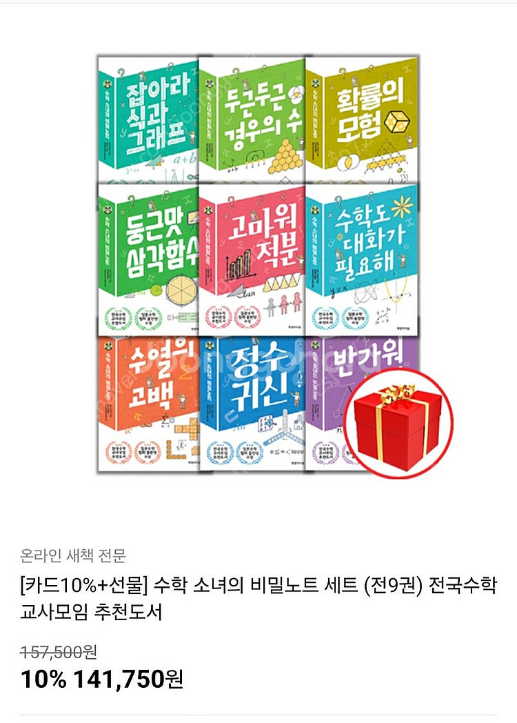 (새책)수학 소녀의 비밀노트 세트 9권--5