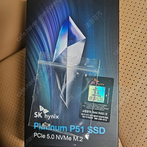SK하이닉스 Platinum P51 M.2 NVMe 1tb 국내정품 미개봉 판매