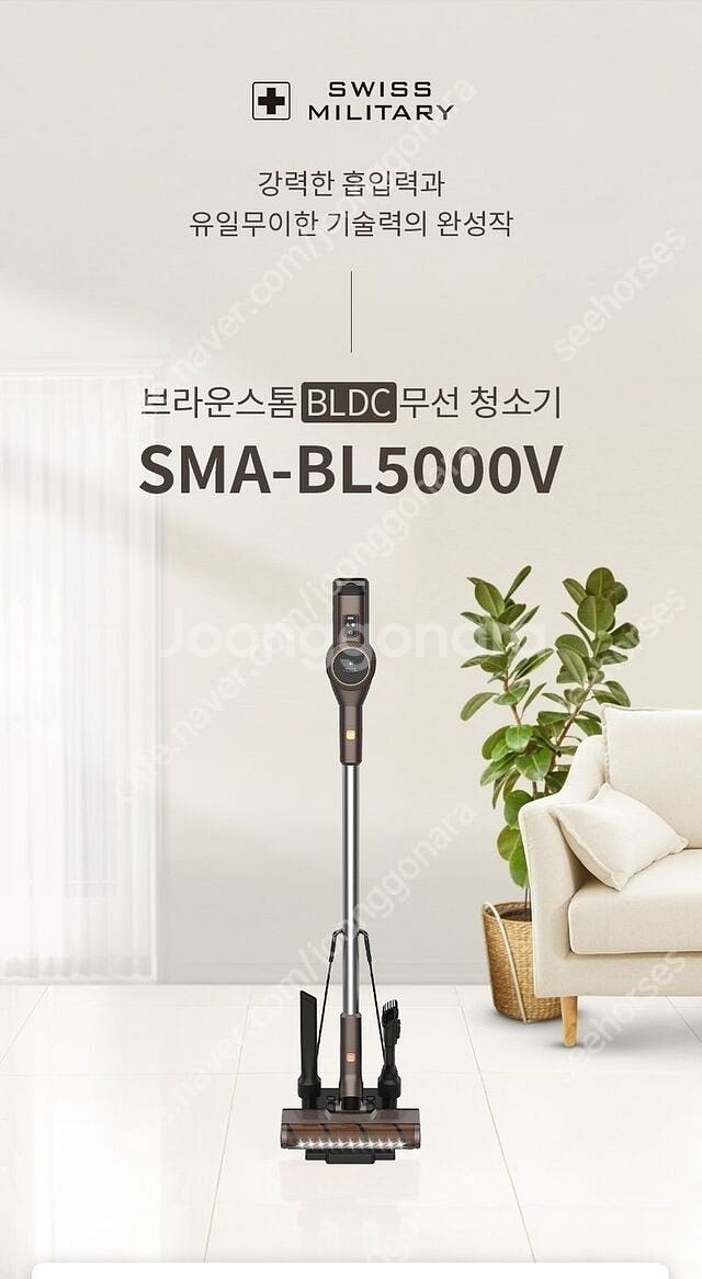 [스위스밀리터리] 브라운운스톰 BLDC 무선청소기 (N...--0