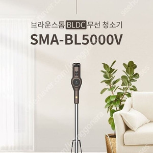 [스위스밀리터리] 브라운운스톰 BLDC 무선청소기 (NBA-BL5000V)