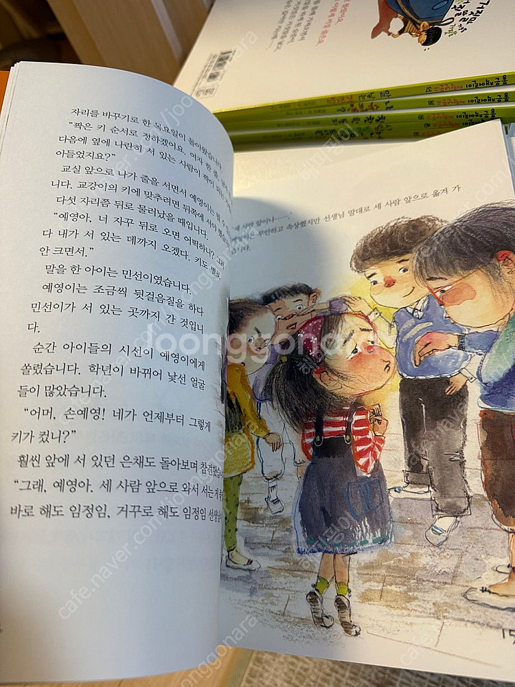 좋은책 어린이 문고 100--3