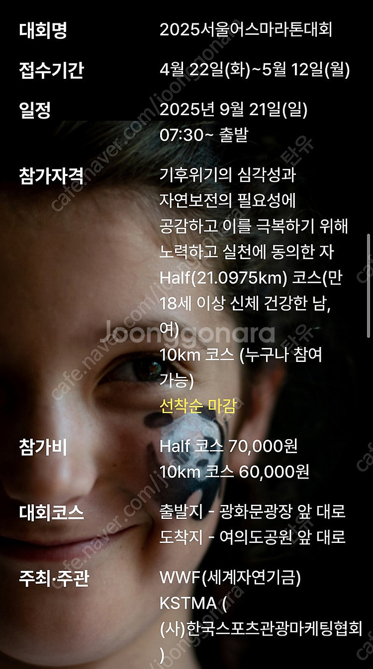 서울어스마라톤 10km 2장--0