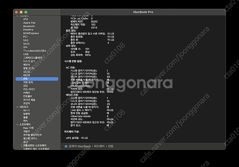 M1 Pro 맥북프로 16인치 실버, 영문키보드 팝니다...--7