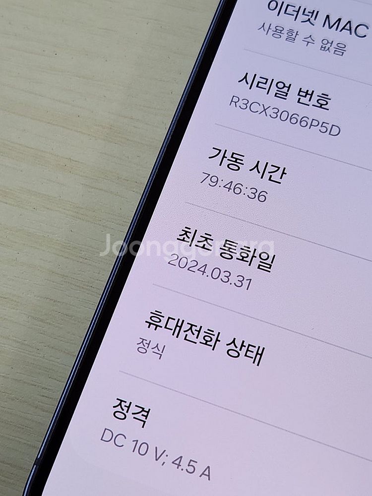 갤럭시 S24플러스 바이올렛색상 256용량 상태좋은 무...--3