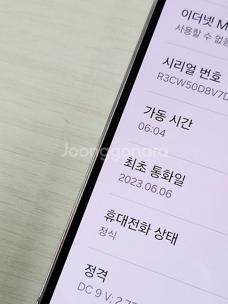갤럭시 S23 라벤더색상 256용량 새상품컨디션 초S급...--3