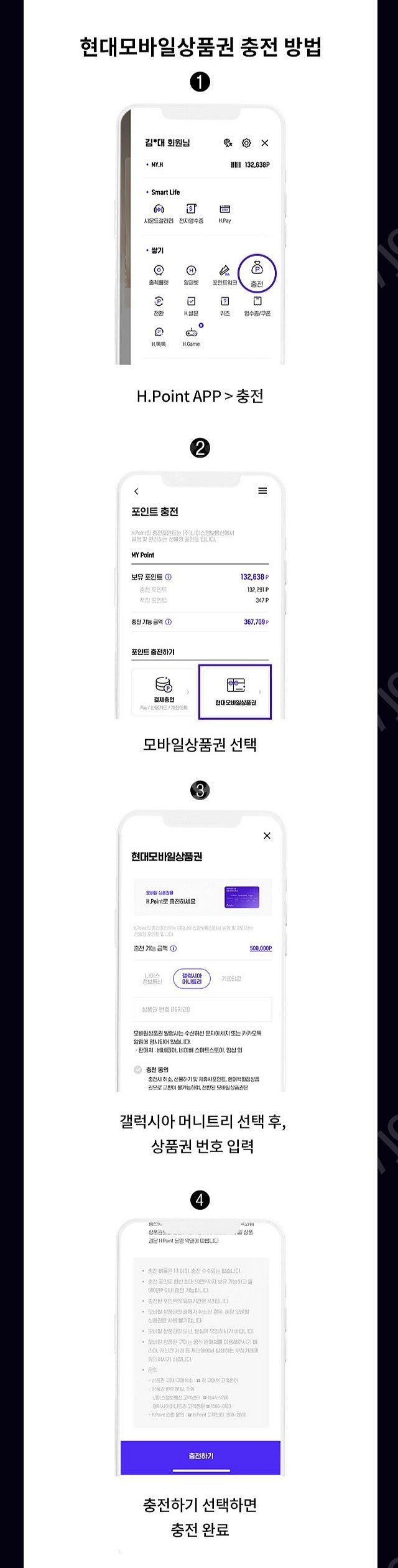 현대모바일상품권--0