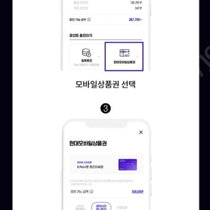 현대모바일상품권
